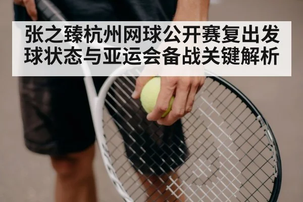 tennis serve action close up